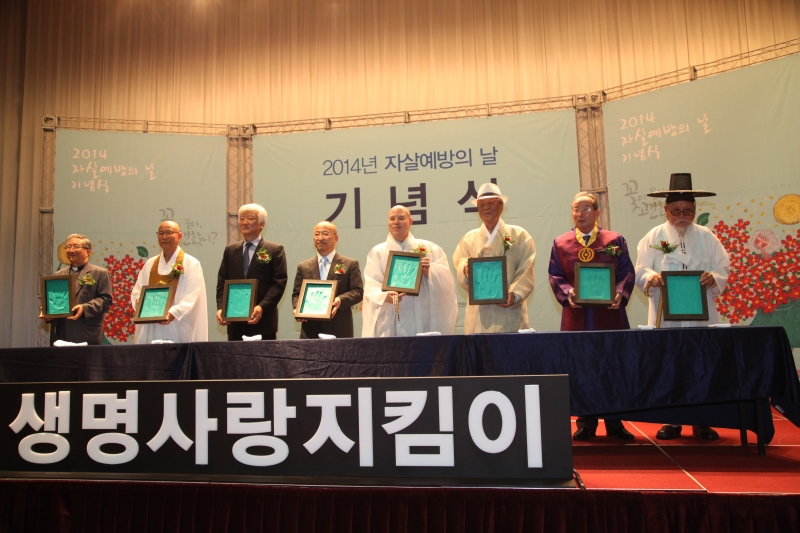 2014.09.01_자살 예방의날 (3)
